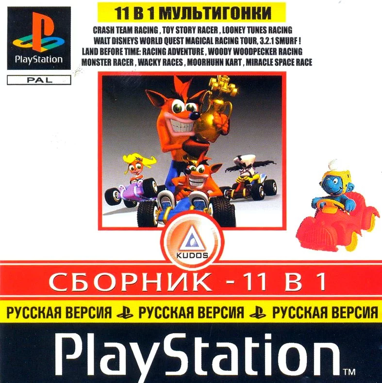 (11 in 1) Мультигонки (PS1 Kudos русские версии)