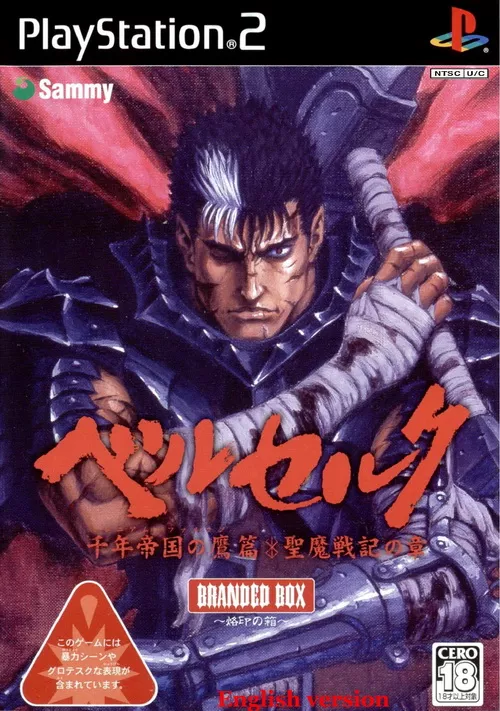 BERSERK (PS2)