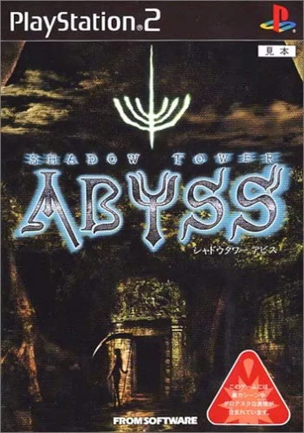 Shadow Tower Abyss (PS2)