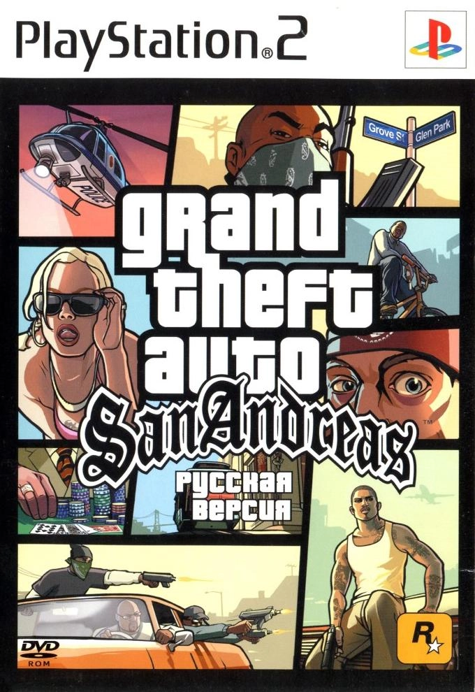 Grand Theft Auto: San Andreas (PS2)