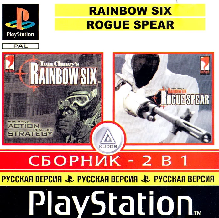 (2в1) Rainbow Six и Rainbow Six Rouge Spear (PS1 Kudos)