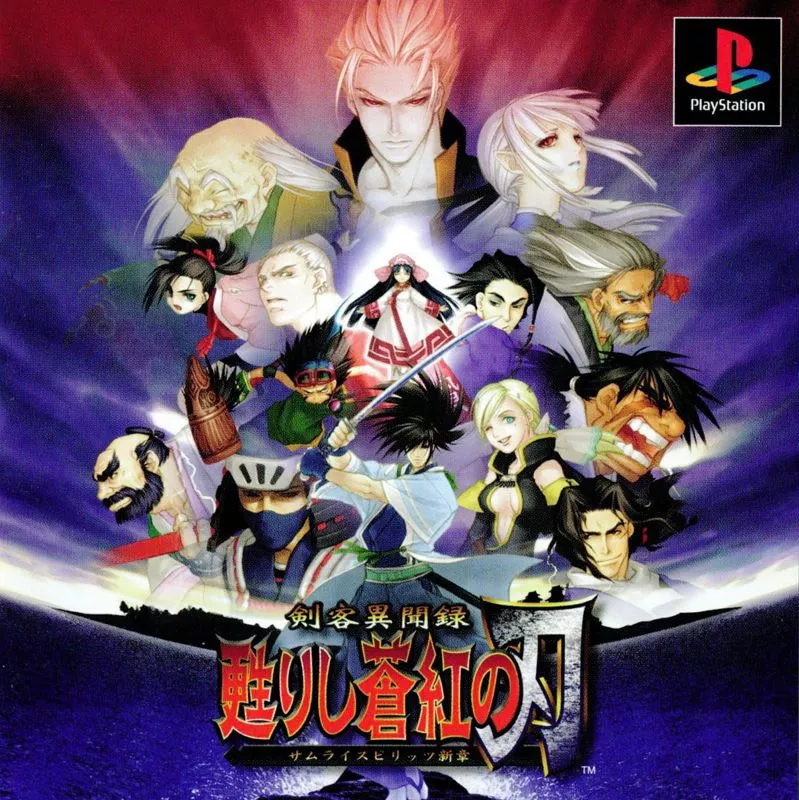 Samurai Shodown Warriors Rage (PS1 русская версия)