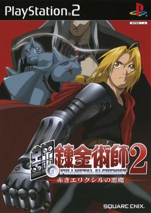 Fullmetal Alchemist 2: Curse of the Crimson Elixir (PS2)