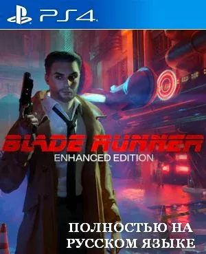 Blade Runner Enhanced Edition (PS4)