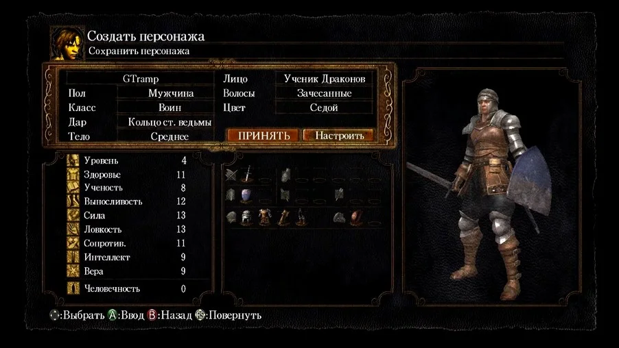 Dark Souls: Prepare to Die Edition (PS3)