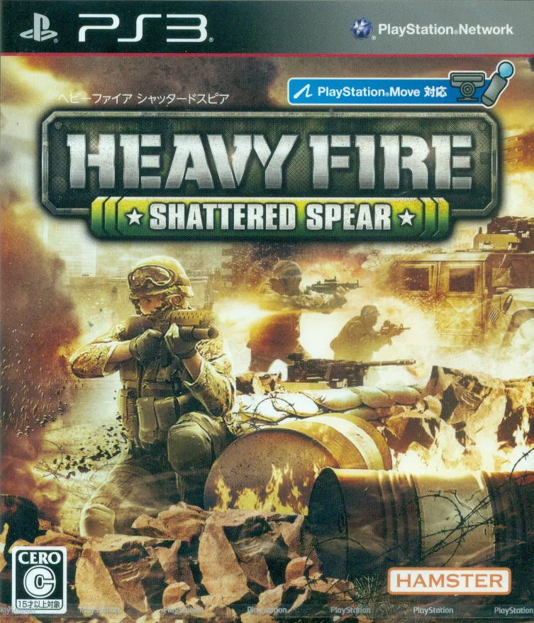 Heavy Fire: Shattered Spear (PS3 Move)