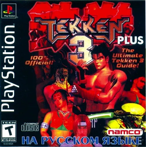 Tekken 3 Plus (PS1 Paradox русская версия)