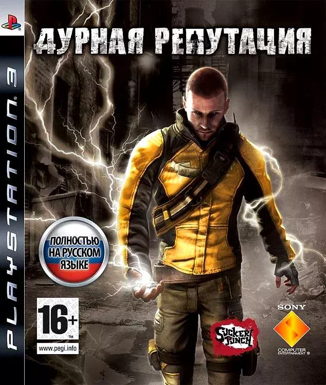 inFamous Дурная репутация (PS3 полностью на русском языке)