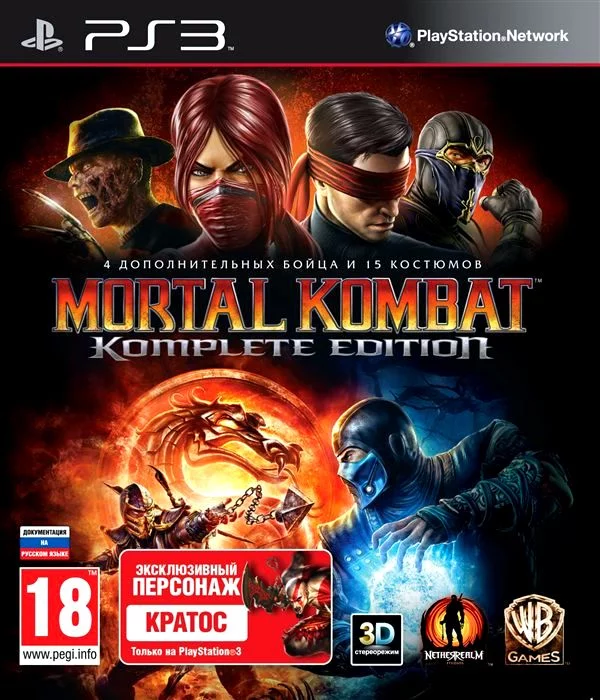 Mortal Kombat Komplete Edition (PS3 iso полностью на русском)
