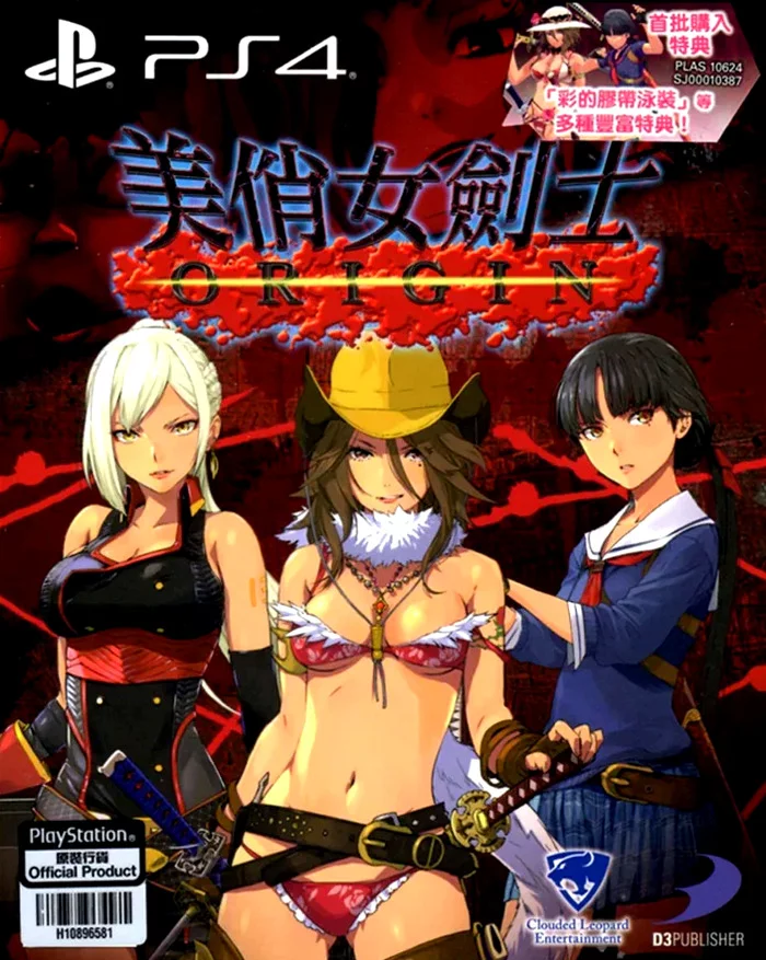 Onee Chanbara Origin (PS4 PKG)