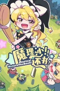 Marisa!ReturnTheBook
