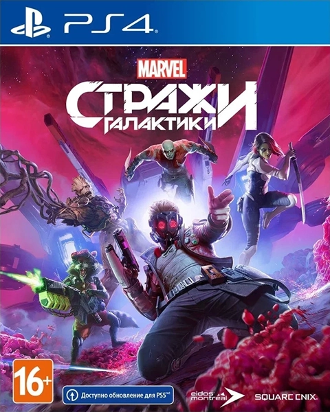 Marvel's Guardians of the Galaxy (PS4)