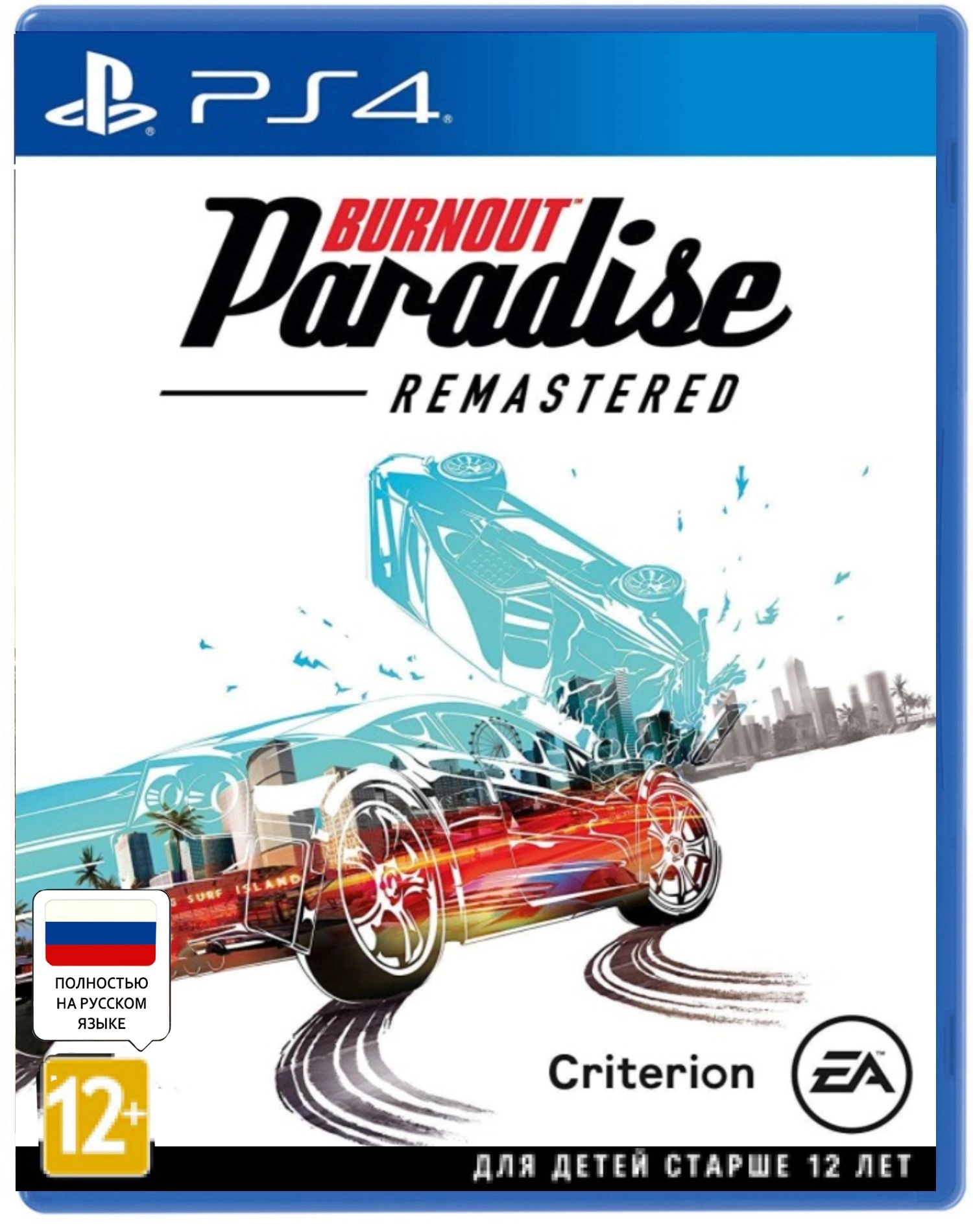 Burnout Paradise Remastered (PS4)