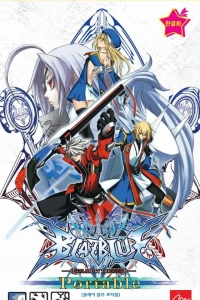 BlazBlue: Calamity Trigger Portable (PSP)