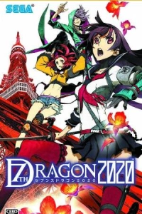 7th Dragon 2020 (PSP)