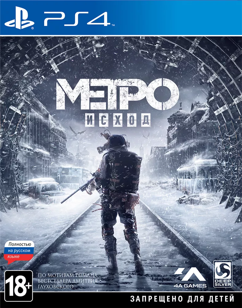 Metro: Exodus (PS4)