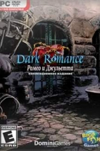 Мрачная История 6 Ромео и Джульетта