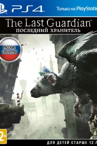 The Last Guardian (PS4)