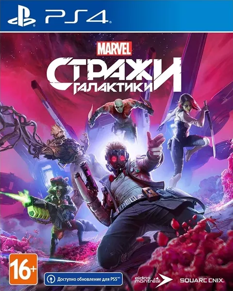 Marvel's Guardians of the Galaxy (PS4)