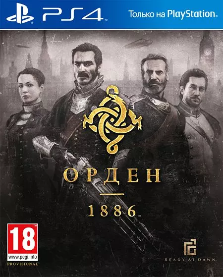 The Order 1886 (PS4)