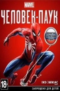 Marvel’s Spider-Man