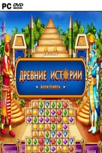 Три в ряд