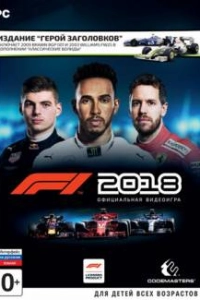 F1 2018 Headline Edition